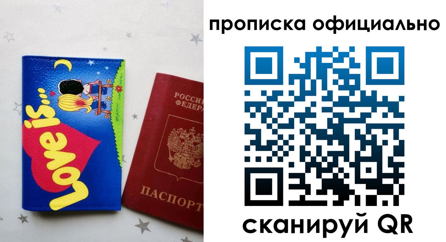 временная регистрация собственник в Козловке