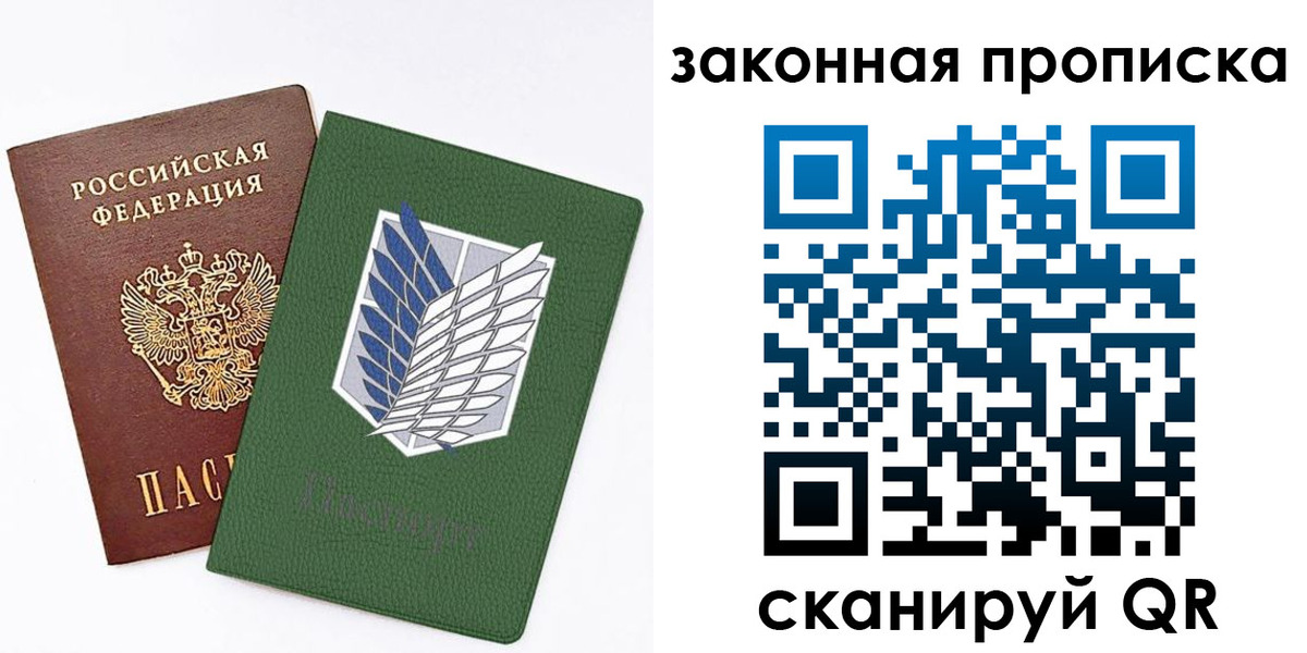 прописка в Козловке