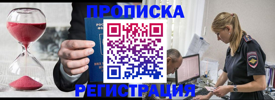 временная регистрация для всех в Козловке