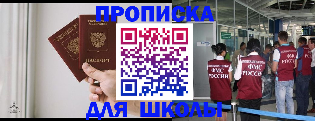 прописка от собственника в Козловке